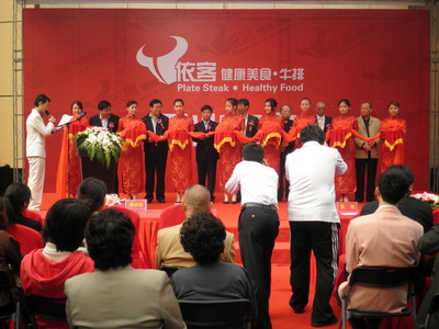 北京海淀區(qū)禮儀慶典服務(wù)指南 盛達(dá)禮儀模特與慶典策劃價(jià)格解析